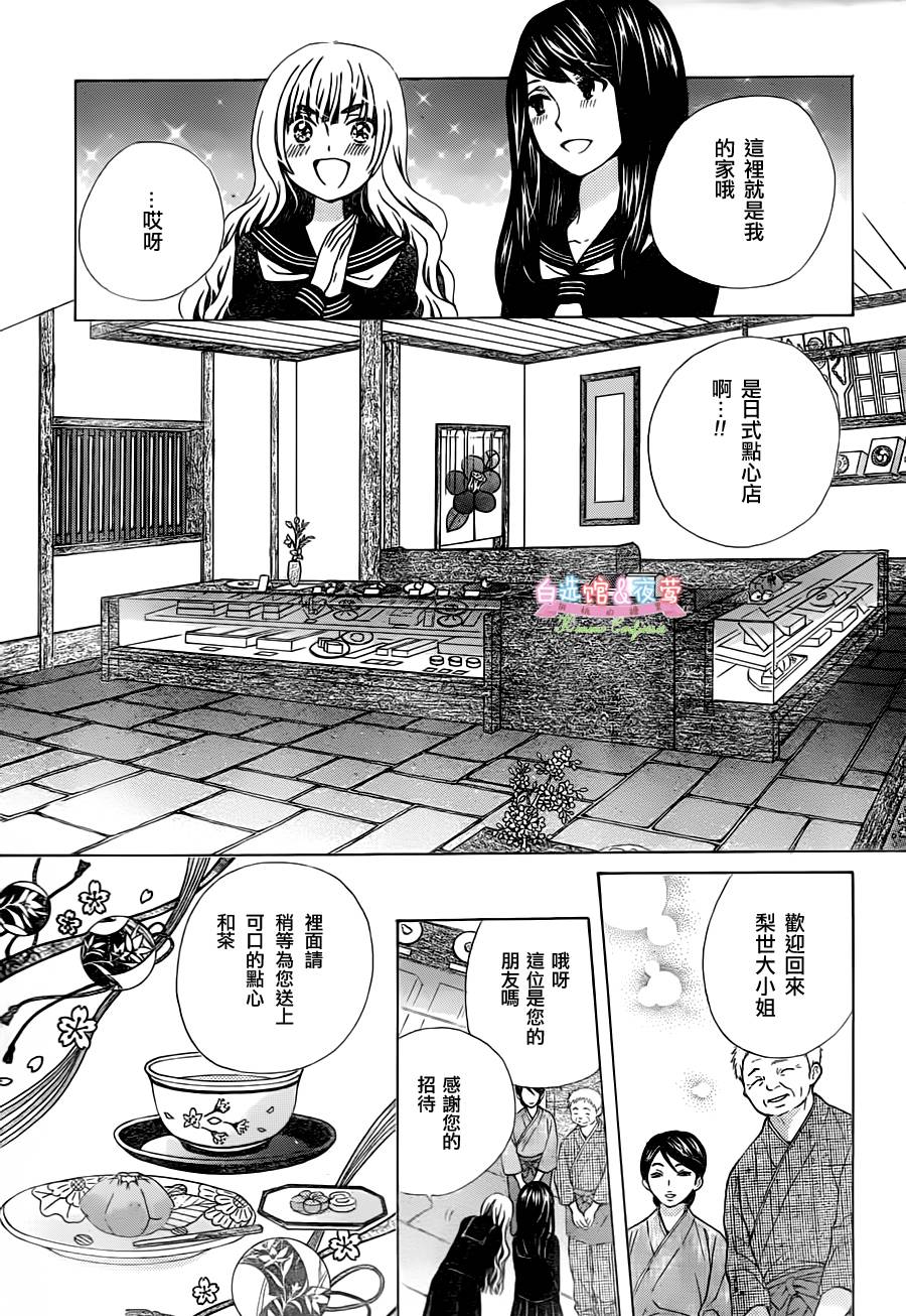 胡桃的糖果韩漫全集-第06话无删减无遮挡章节图片 