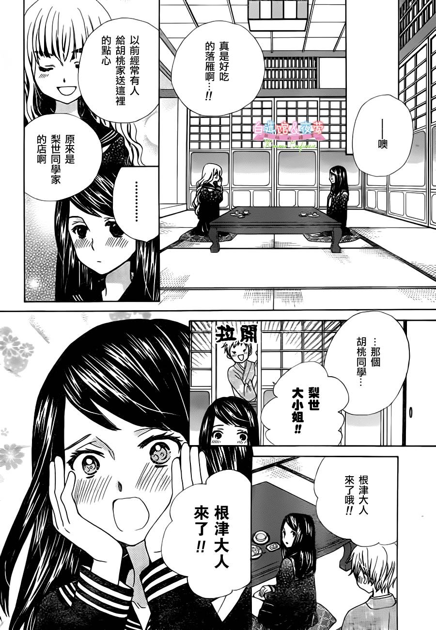 胡桃的糖果韩漫全集-第06话无删减无遮挡章节图片 