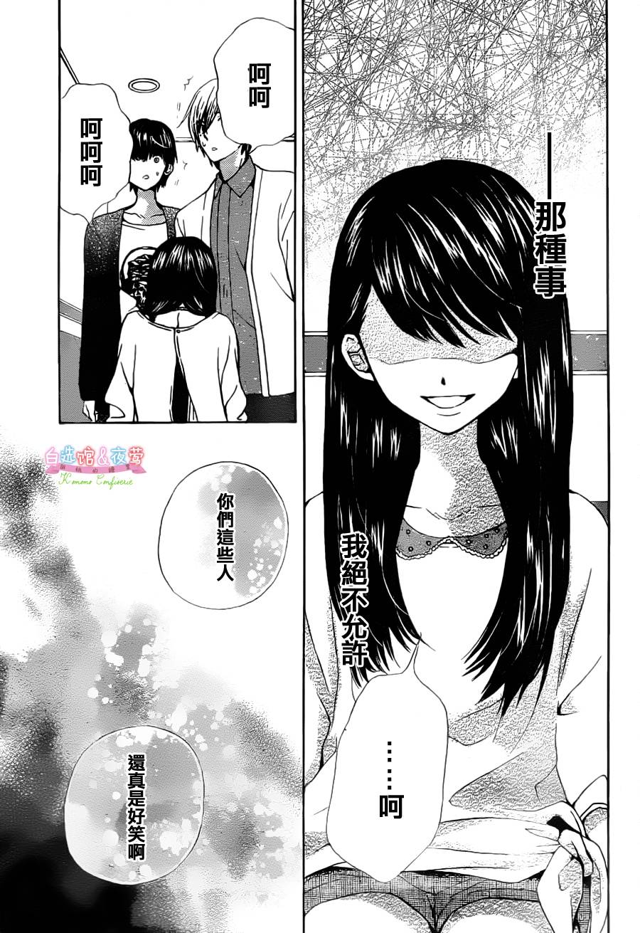 胡桃的糖果韩漫全集-第07话无删减无遮挡章节图片 
