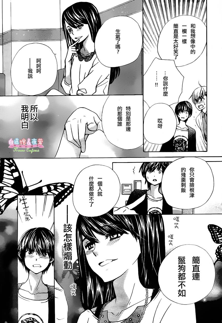 胡桃的糖果韩漫全集-第07话无删减无遮挡章节图片 