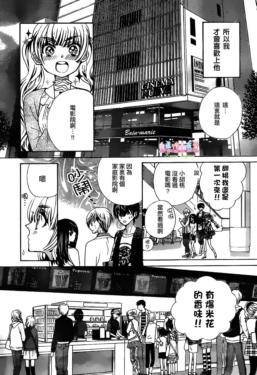 胡桃的糖果韩漫全集-第07话无删减无遮挡章节图片 