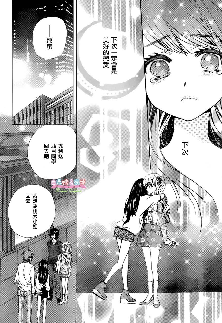 胡桃的糖果韩漫全集-第08话无删减无遮挡章节图片 