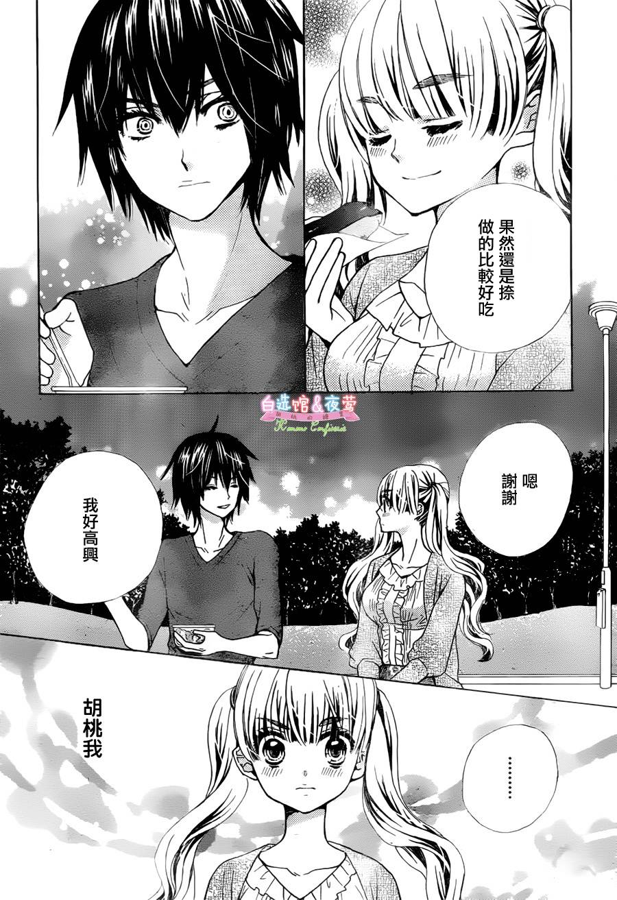 胡桃的糖果韩漫全集-第08话无删减无遮挡章节图片 