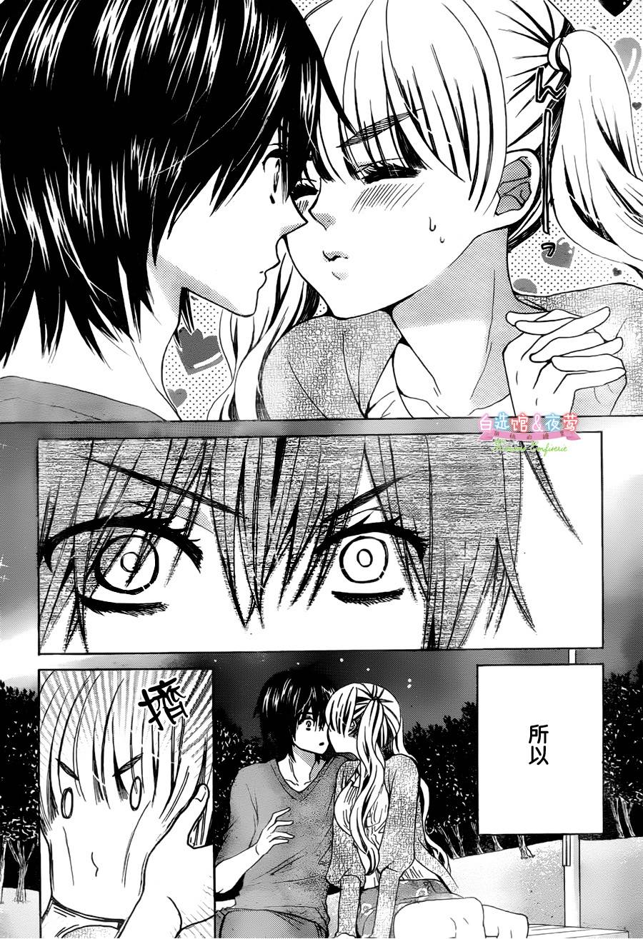 胡桃的糖果韩漫全集-第08话无删减无遮挡章节图片 