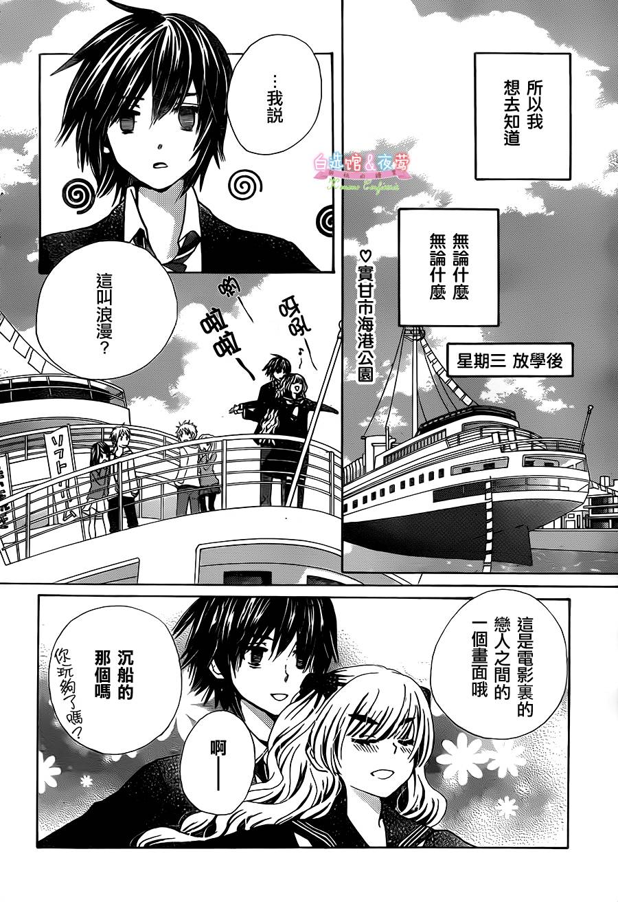 胡桃的糖果韩漫全集-第09话无删减无遮挡章节图片 