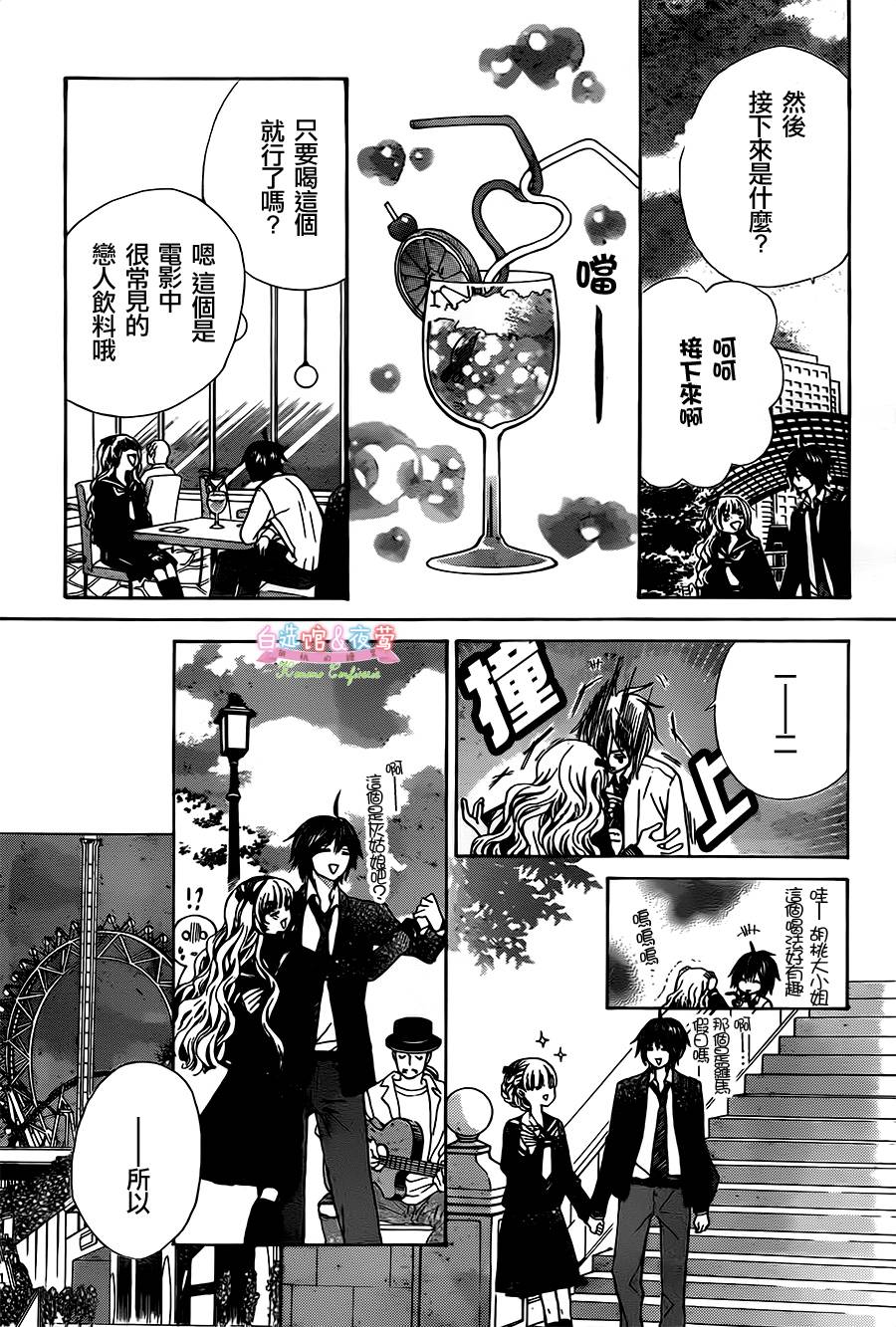 胡桃的糖果韩漫全集-第09话无删减无遮挡章节图片 