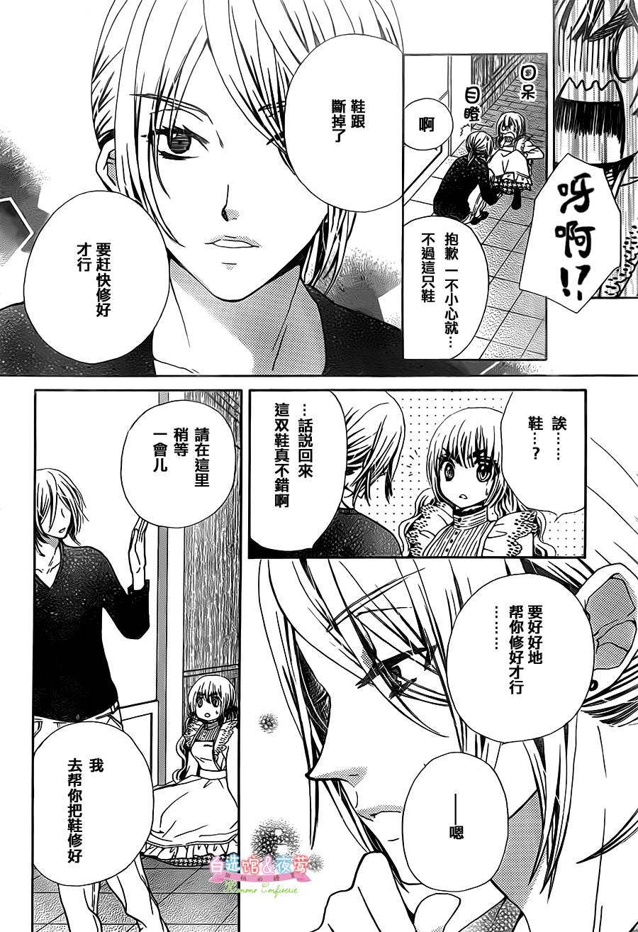 胡桃的糖果韩漫全集-第09话无删减无遮挡章节图片 