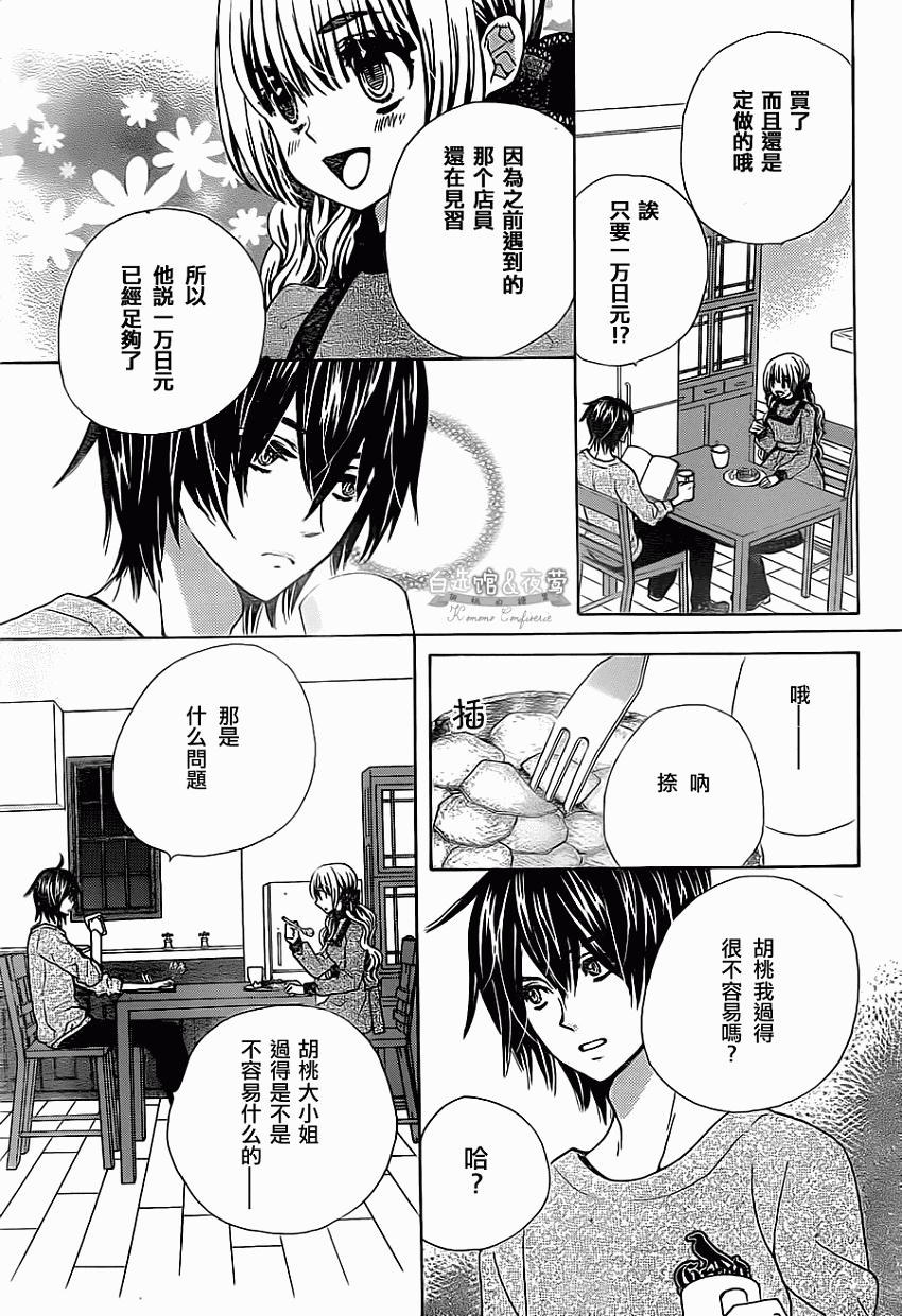 胡桃的糖果韩漫全集-第10话无删减无遮挡章节图片 