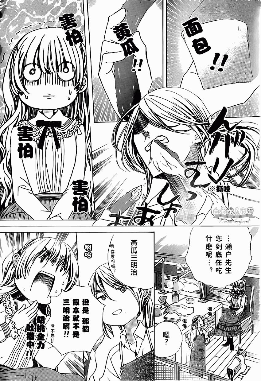 胡桃的糖果韩漫全集-第10话无删减无遮挡章节图片 