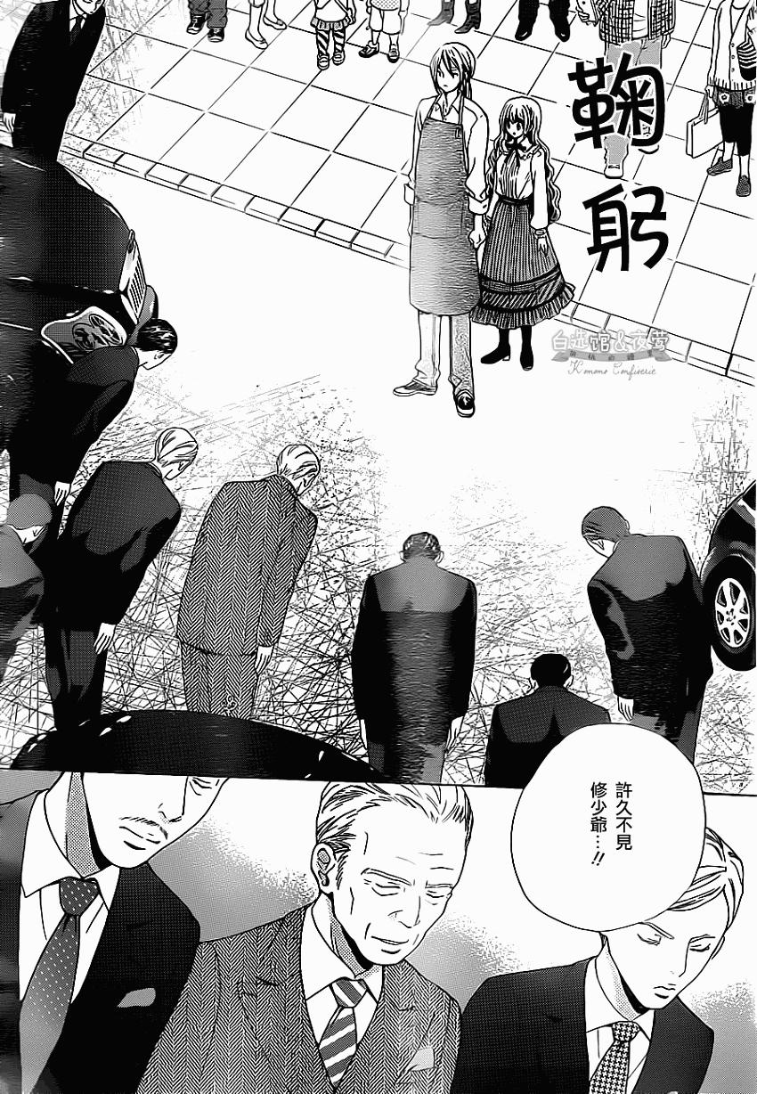 胡桃的糖果韩漫全集-第10话无删减无遮挡章节图片 