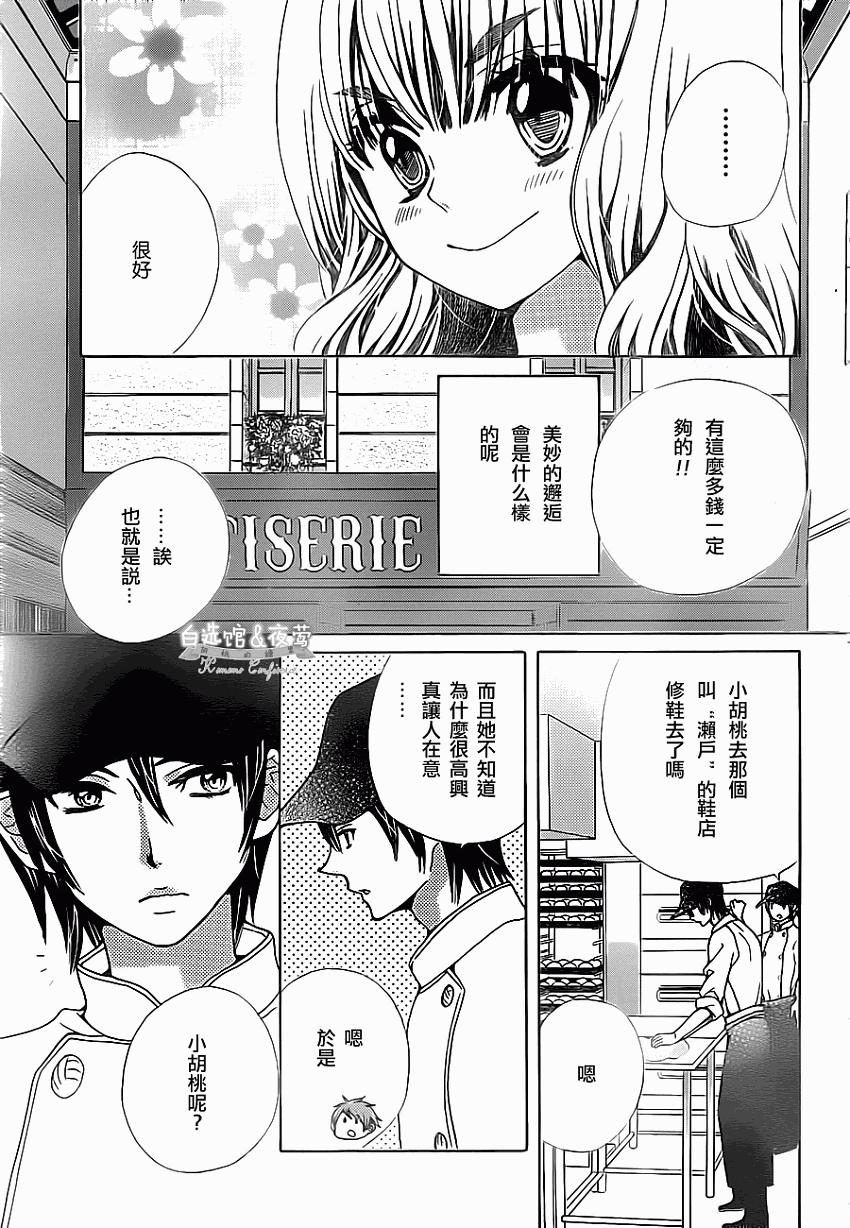 胡桃的糖果韩漫全集-第10话无删减无遮挡章节图片 