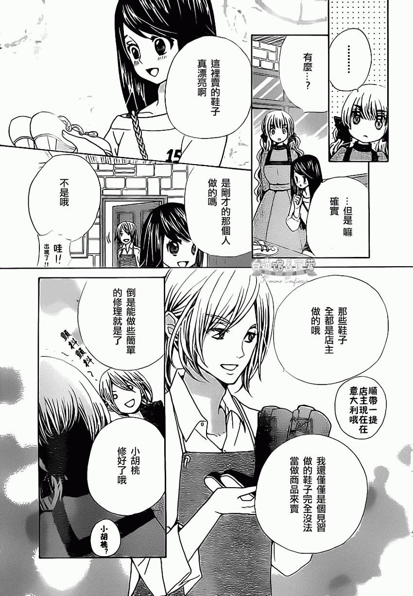 胡桃的糖果韩漫全集-第10话无删减无遮挡章节图片 