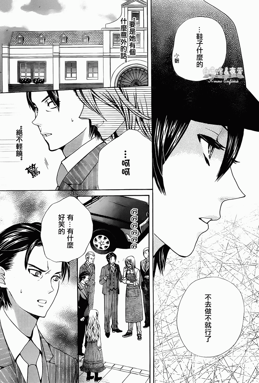 胡桃的糖果韩漫全集-第11话无删减无遮挡章节图片 