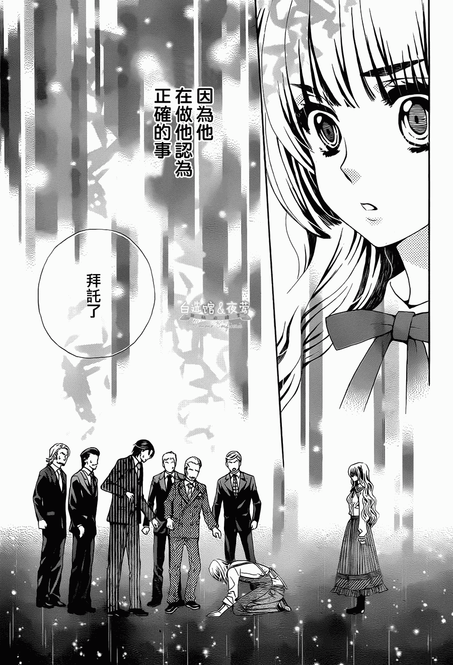 胡桃的糖果韩漫全集-第11话无删减无遮挡章节图片 