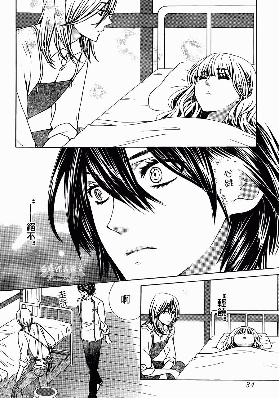 胡桃的糖果韩漫全集-第11话无删减无遮挡章节图片 