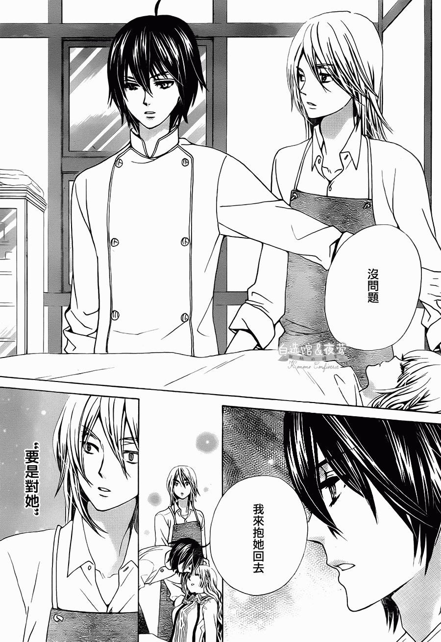 胡桃的糖果韩漫全集-第11话无删减无遮挡章节图片 