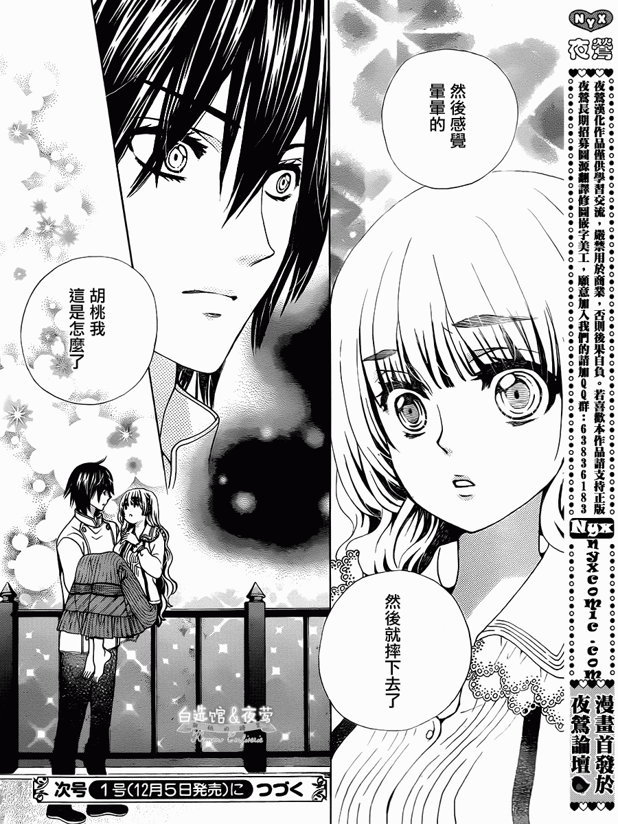 胡桃的糖果韩漫全集-第11话无删减无遮挡章节图片 