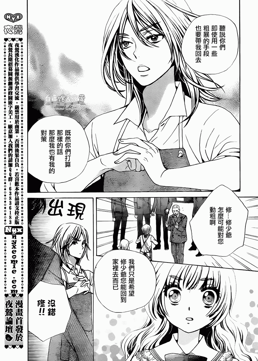 胡桃的糖果韩漫全集-第11话无删减无遮挡章节图片 