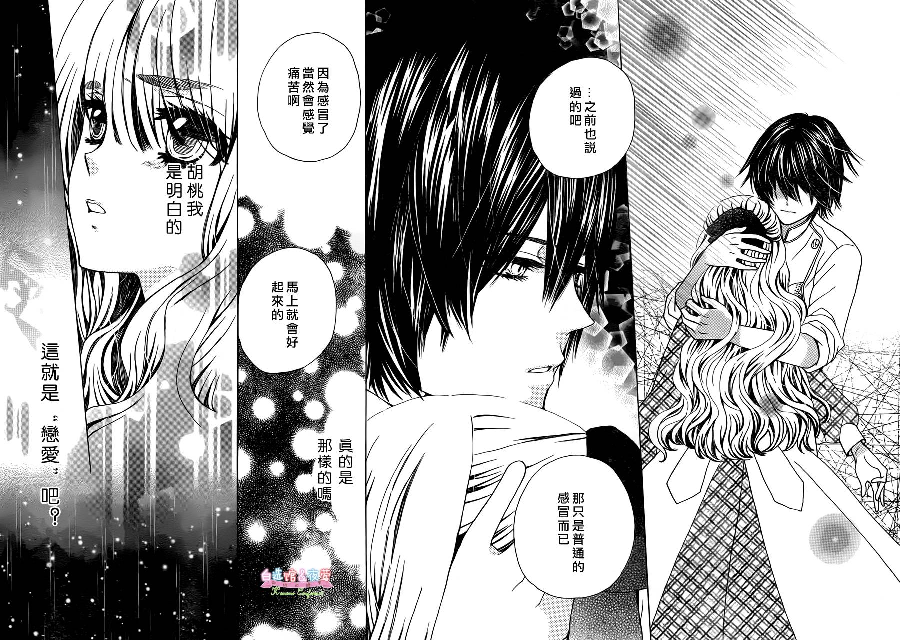 胡桃的糖果韩漫全集-第12话无删减无遮挡章节图片 