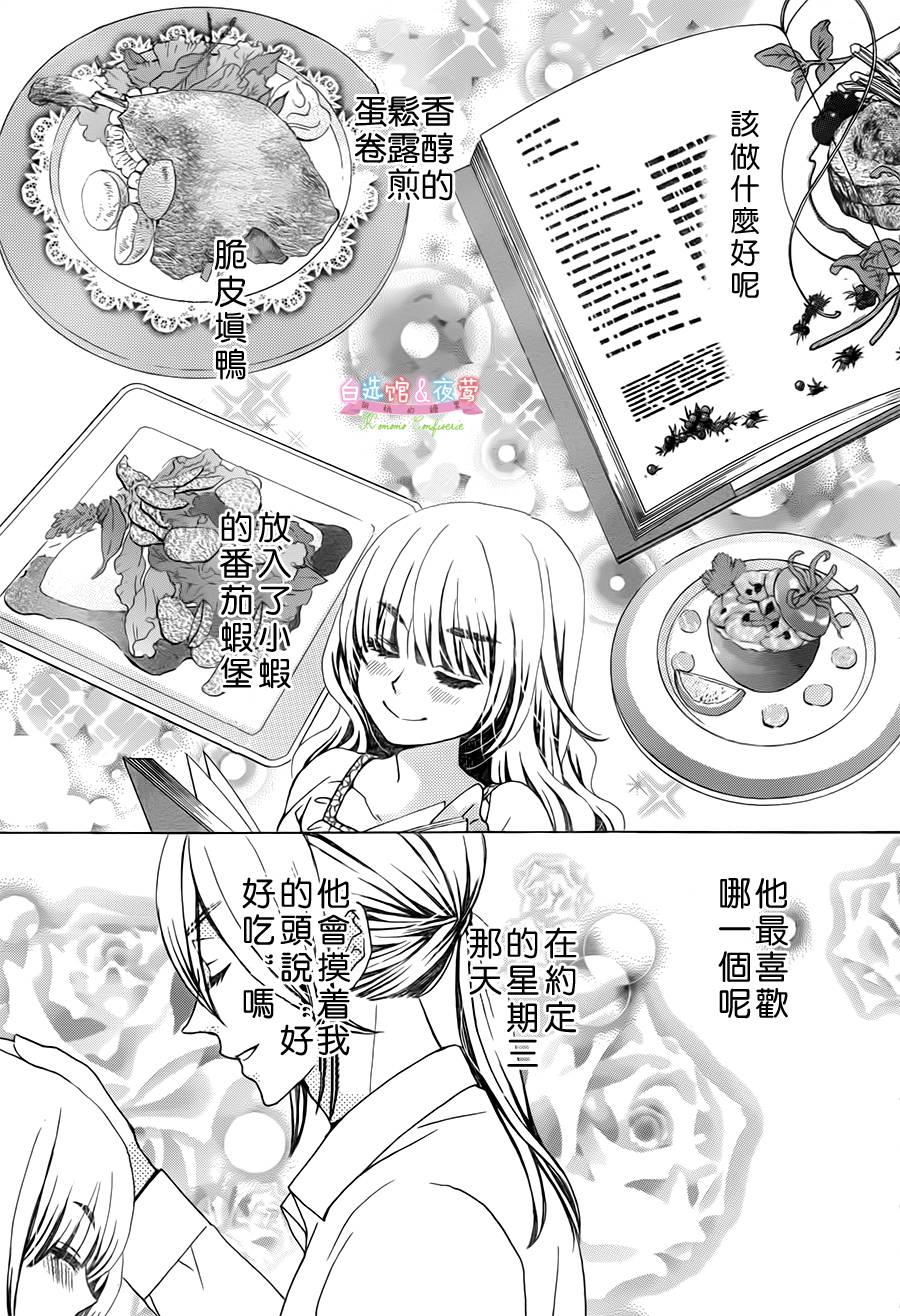 胡桃的糖果韩漫全集-第12话无删减无遮挡章节图片 