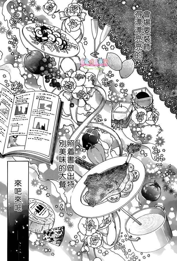 胡桃的糖果韩漫全集-第14话无删减无遮挡章节图片 