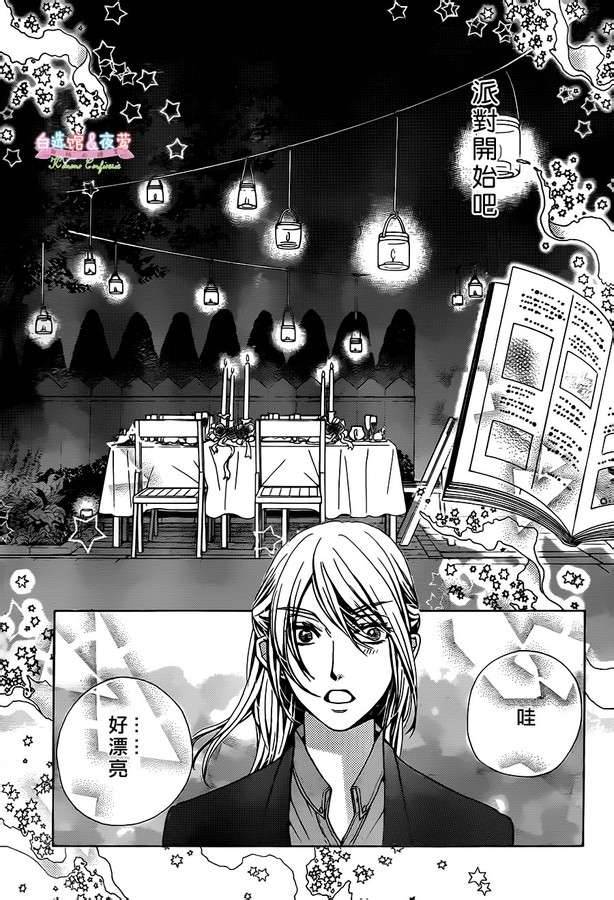 胡桃的糖果韩漫全集-第14话无删减无遮挡章节图片 