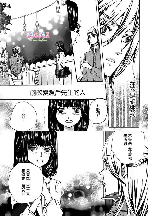 胡桃的糖果韩漫全集-第14话无删减无遮挡章节图片 