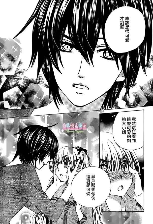 胡桃的糖果韩漫全集-第14话无删减无遮挡章节图片 