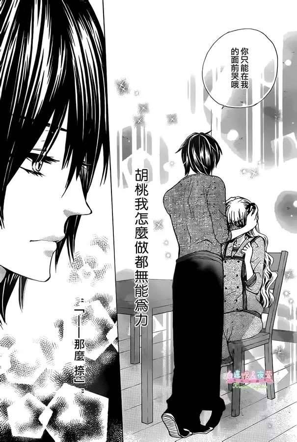 胡桃的糖果韩漫全集-第14话无删减无遮挡章节图片 