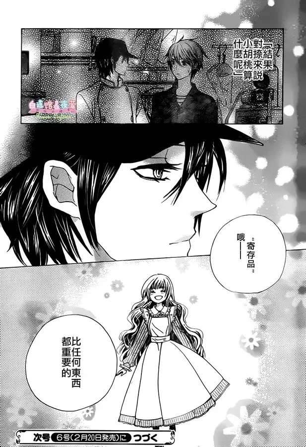 胡桃的糖果韩漫全集-第14话无删减无遮挡章节图片 