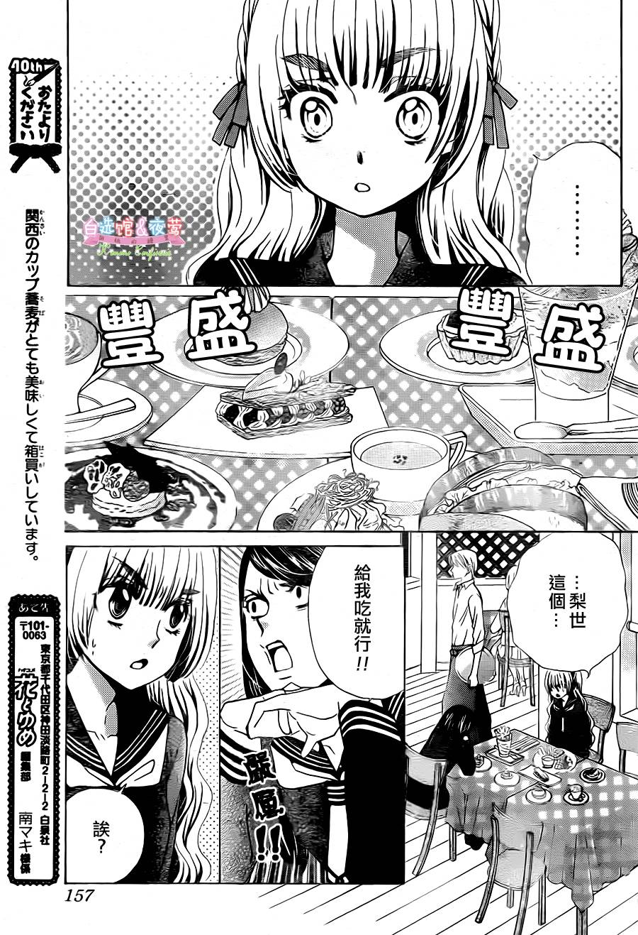 胡桃的糖果韩漫全集-第15话无删减无遮挡章节图片 