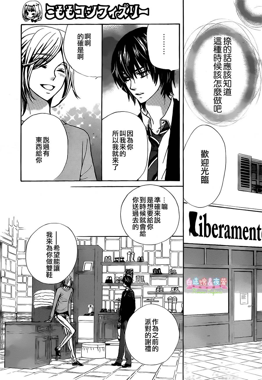 胡桃的糖果韩漫全集-第15话无删减无遮挡章节图片 