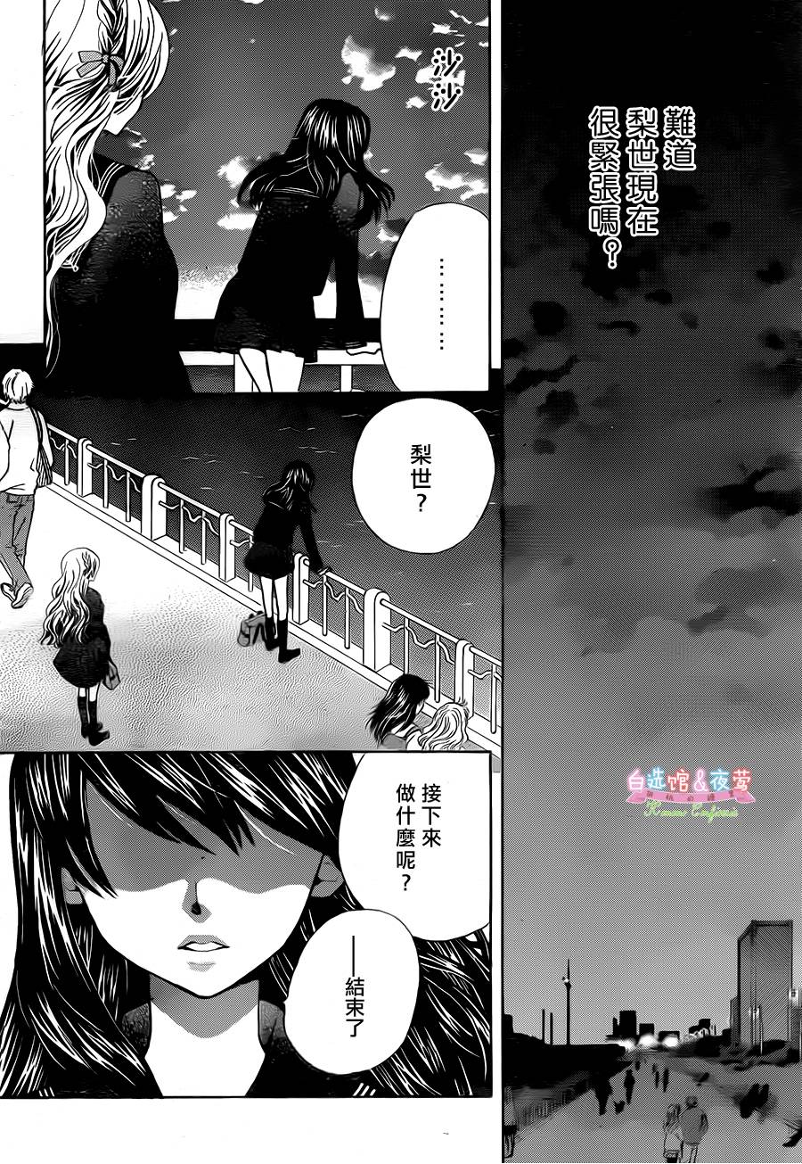 胡桃的糖果韩漫全集-第15话无删减无遮挡章节图片 