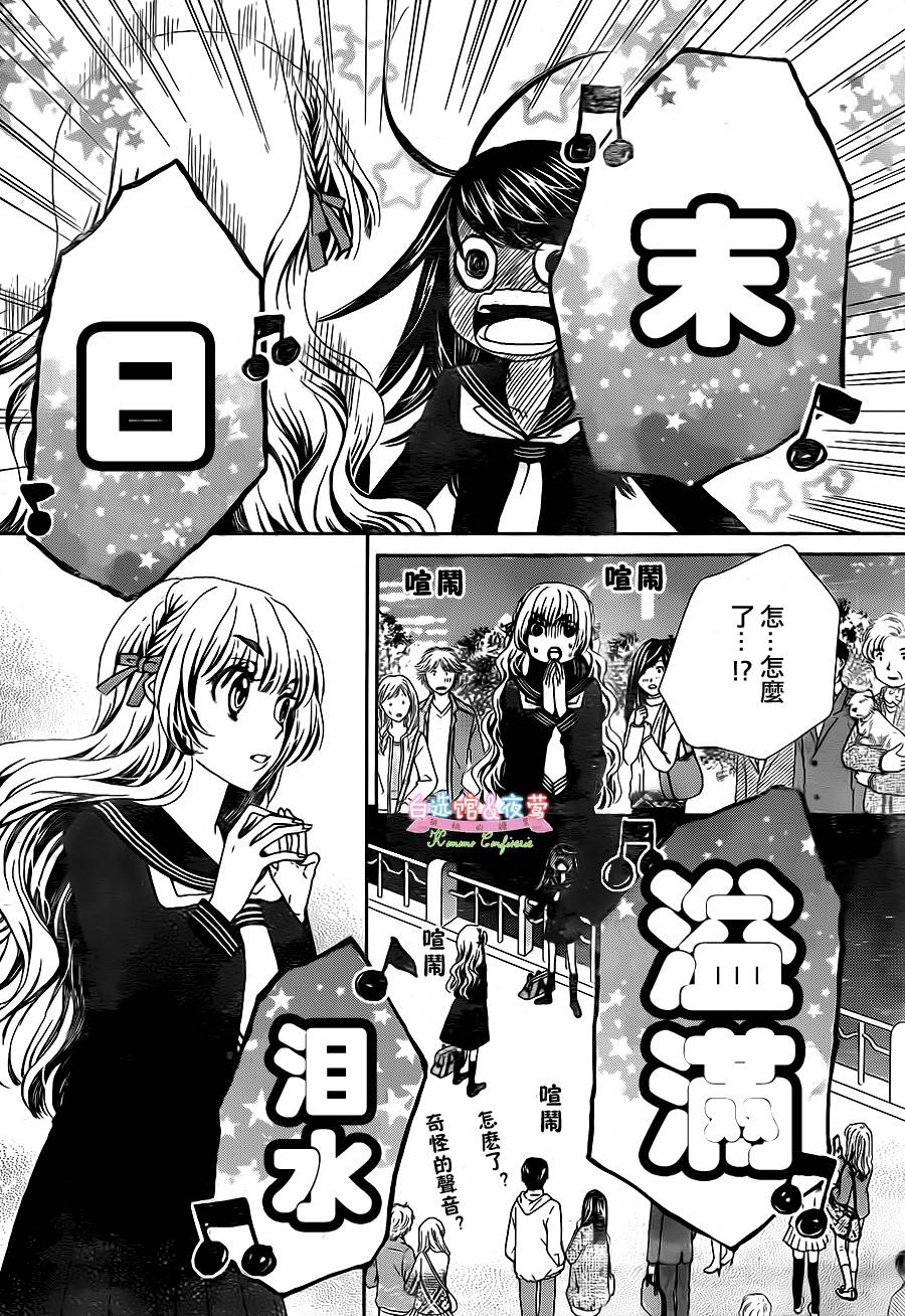 胡桃的糖果韩漫全集-第15话无删减无遮挡章节图片 