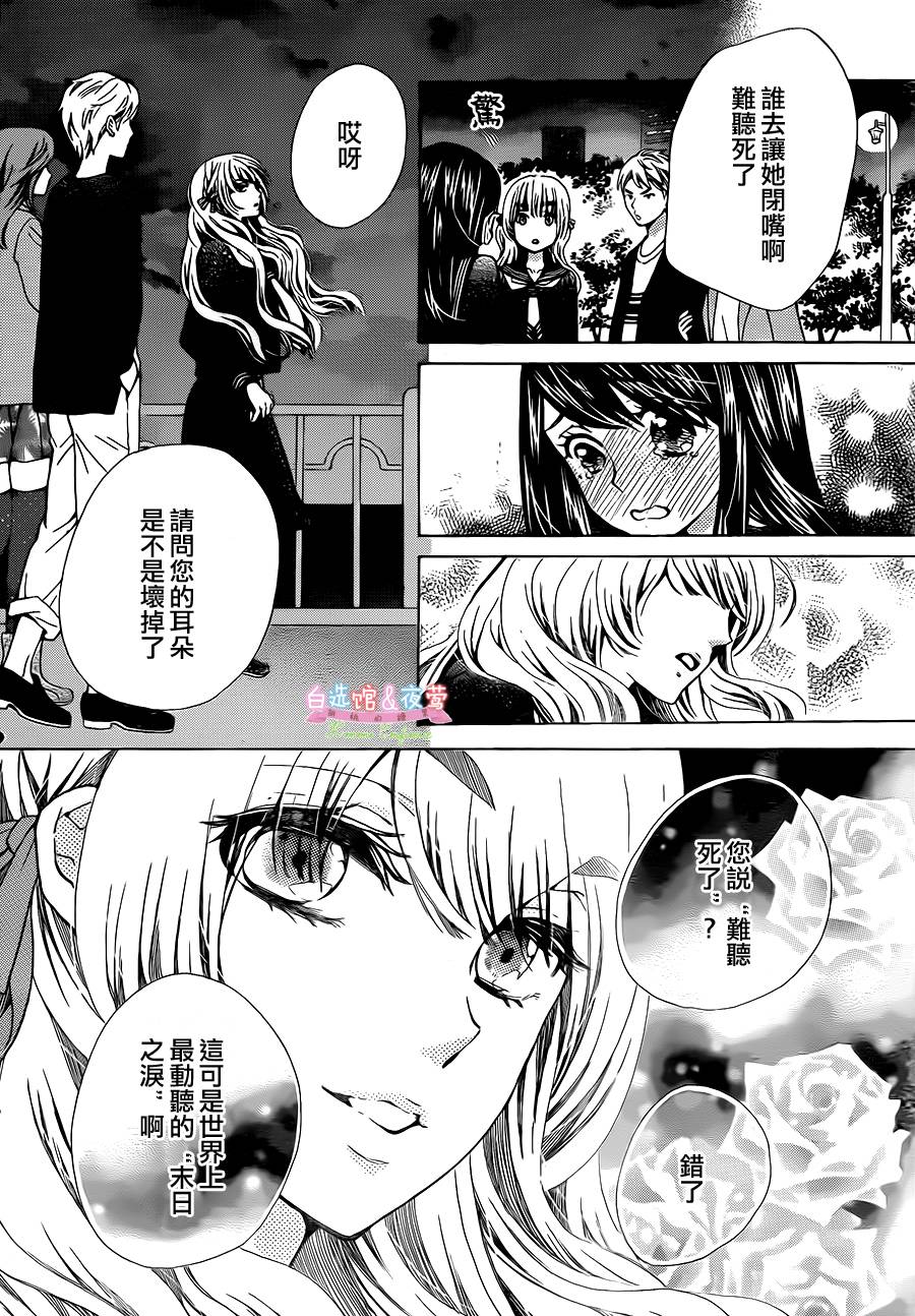 胡桃的糖果韩漫全集-第15话无删减无遮挡章节图片 
