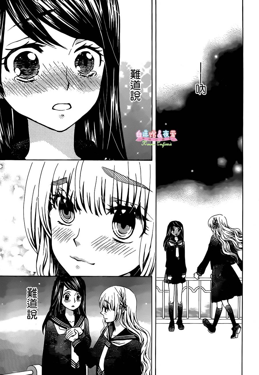 胡桃的糖果韩漫全集-第15话无删减无遮挡章节图片 