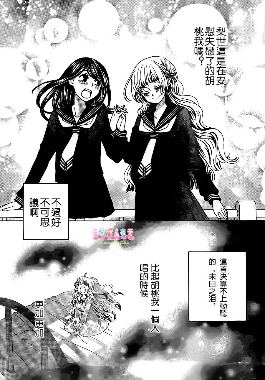 胡桃的糖果韩漫全集-第15话无删减无遮挡章节图片 