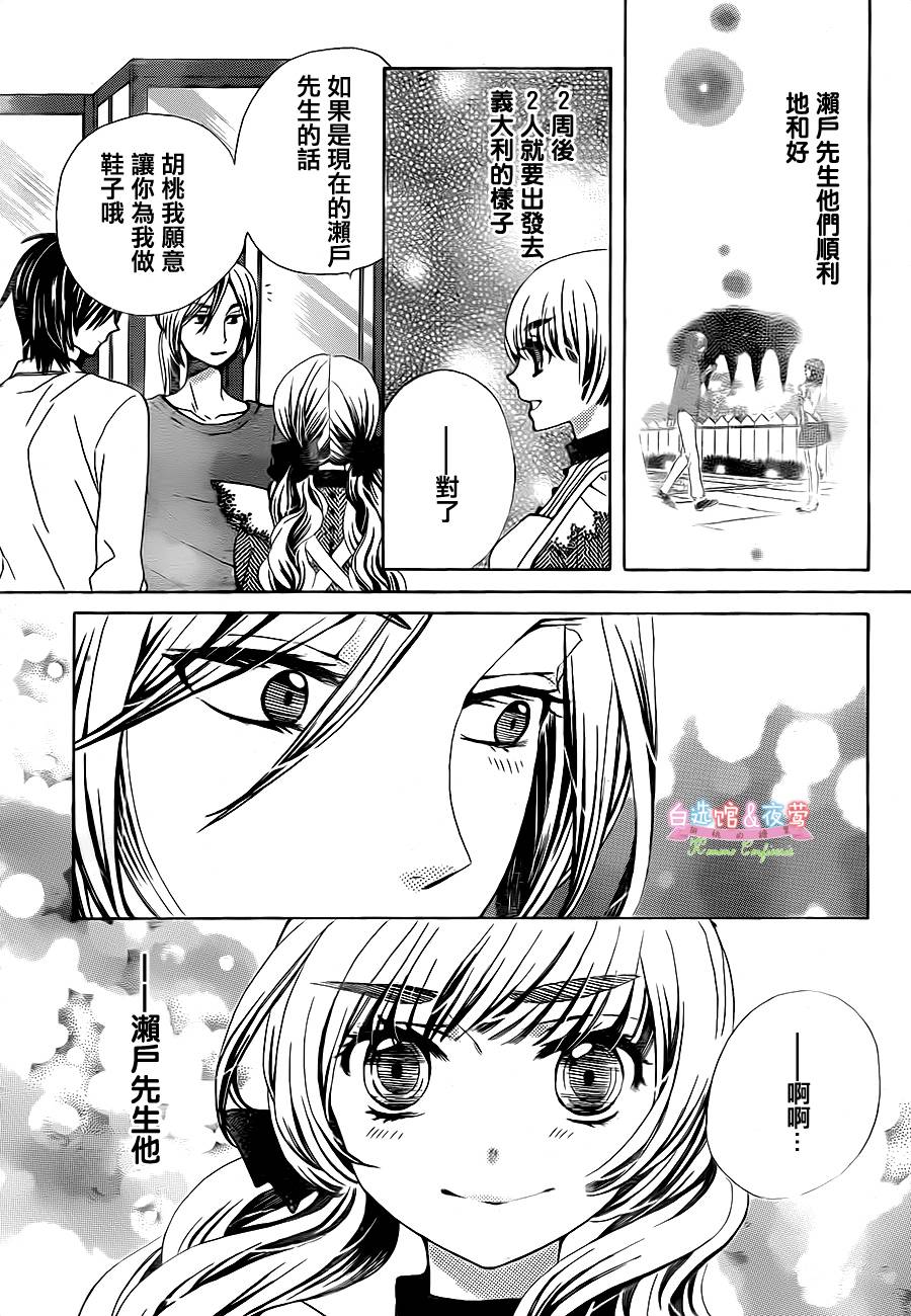 胡桃的糖果韩漫全集-第15话无删减无遮挡章节图片 