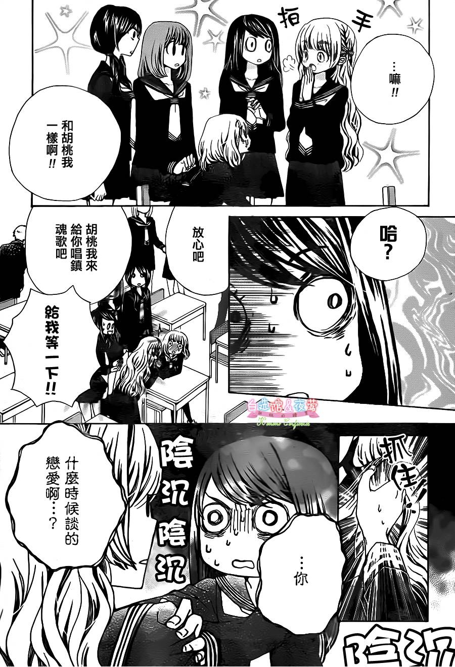 胡桃的糖果韩漫全集-第15话无删减无遮挡章节图片 