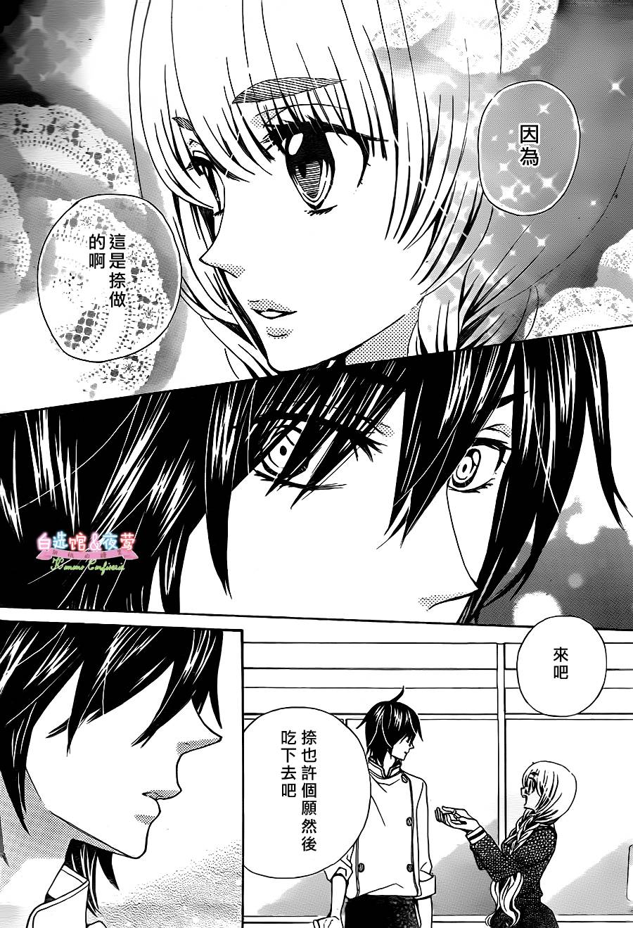 胡桃的糖果韩漫全集-第16话无删减无遮挡章节图片 