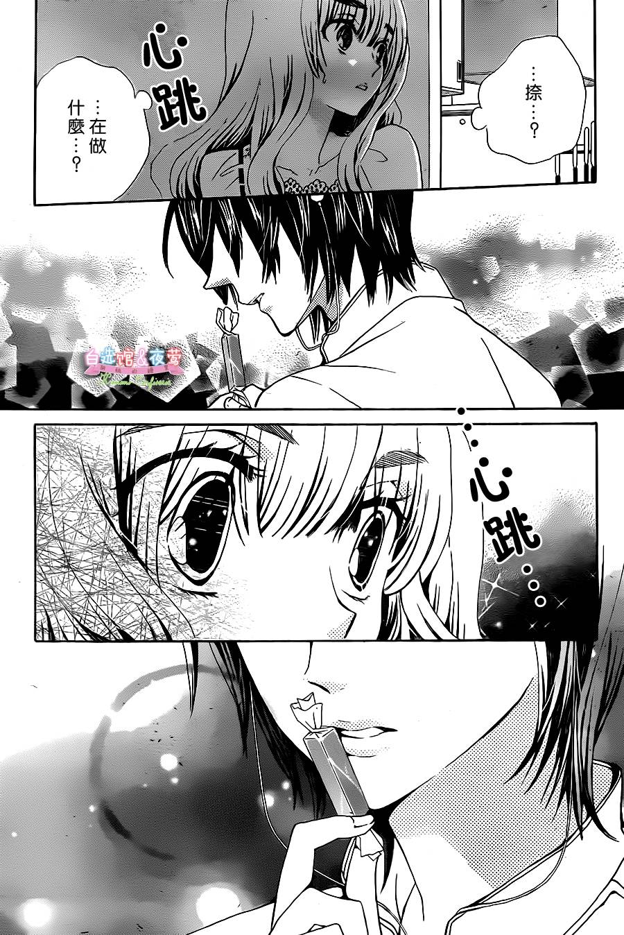 胡桃的糖果韩漫全集-第16话无删减无遮挡章节图片 