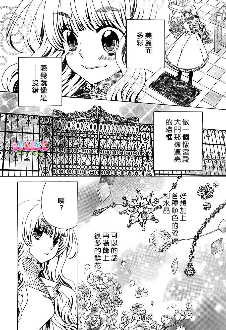胡桃的糖果韩漫全集-第17话无删减无遮挡章节图片 