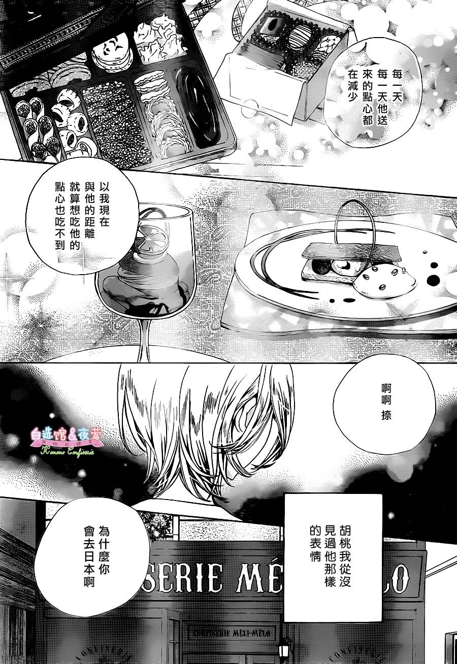 胡桃的糖果韩漫全集-第17话无删减无遮挡章节图片 