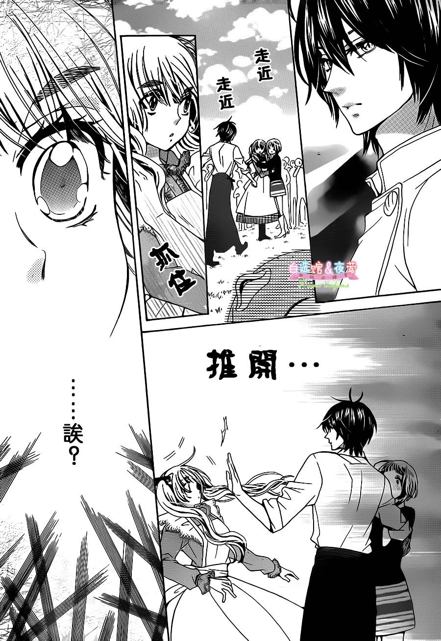 胡桃的糖果韩漫全集-第18话无删减无遮挡章节图片 