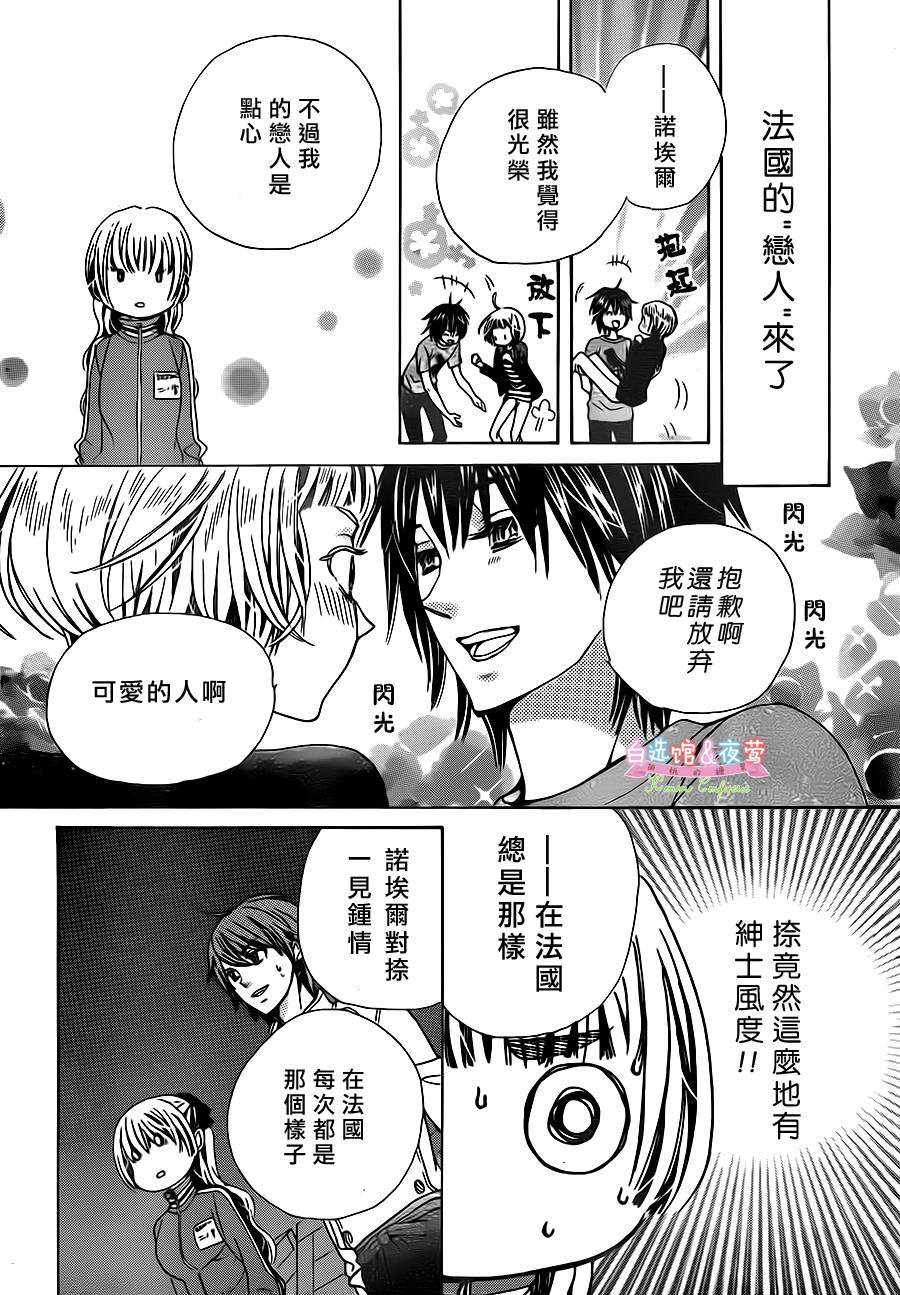 胡桃的糖果韩漫全集-第18话无删减无遮挡章节图片 