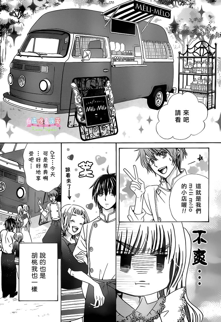 胡桃的糖果韩漫全集-第18话无删减无遮挡章节图片 