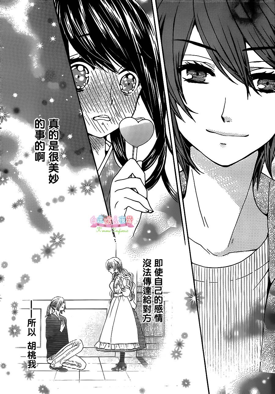 胡桃的糖果韩漫全集-第19话无删减无遮挡章节图片 