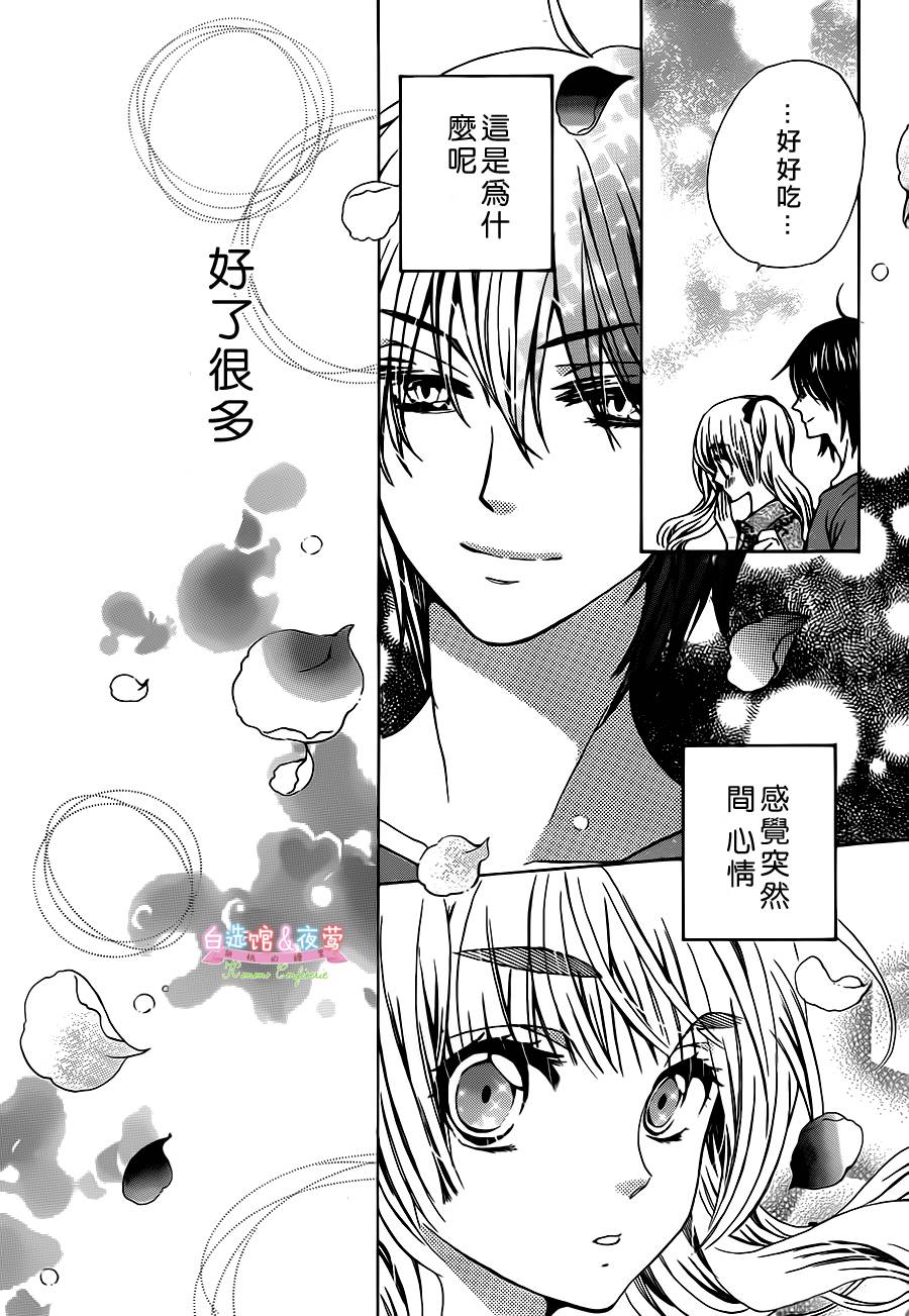 胡桃的糖果韩漫全集-第19话无删减无遮挡章节图片 