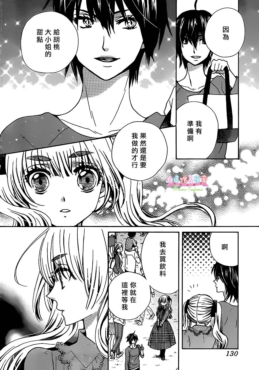 胡桃的糖果韩漫全集-第19话无删减无遮挡章节图片 