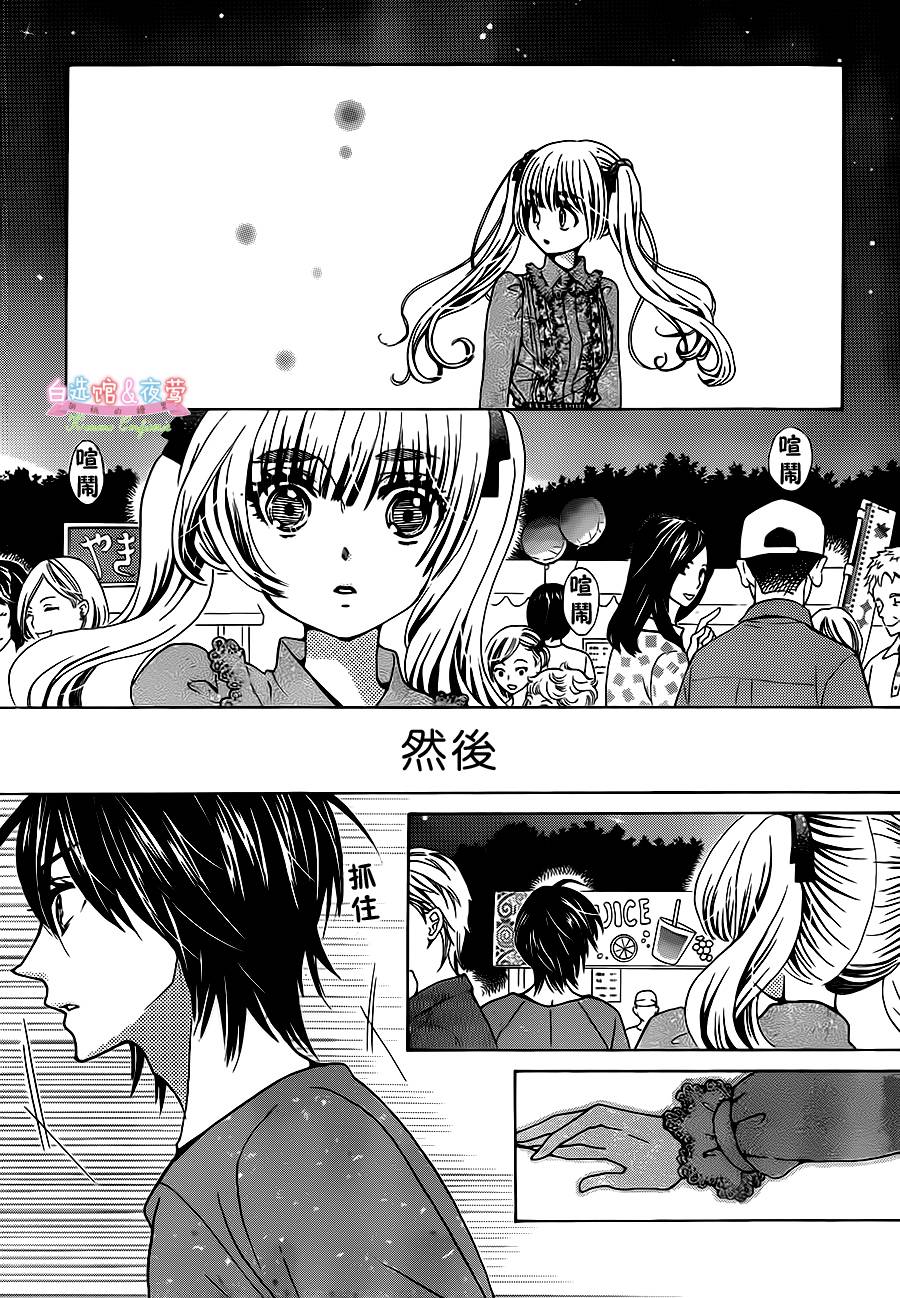 胡桃的糖果韩漫全集-第19话无删减无遮挡章节图片 